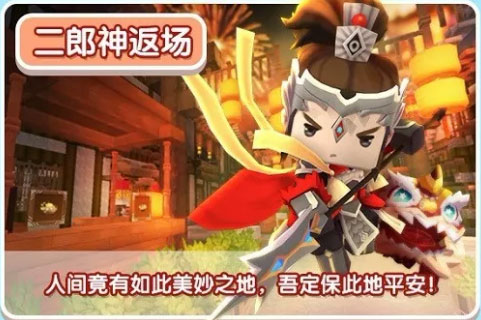 《迷你世界》1月23日版本更新公告 微缩模型登场