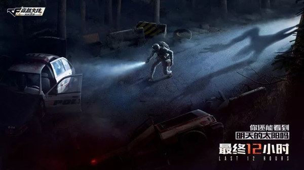 CF手游最终12小时变质类型的食物能吃吗