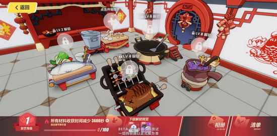 《崩坏3》2019春节活动