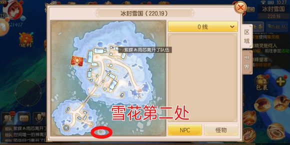 《御剑情缘》全新奇遇情暖冬日攻略