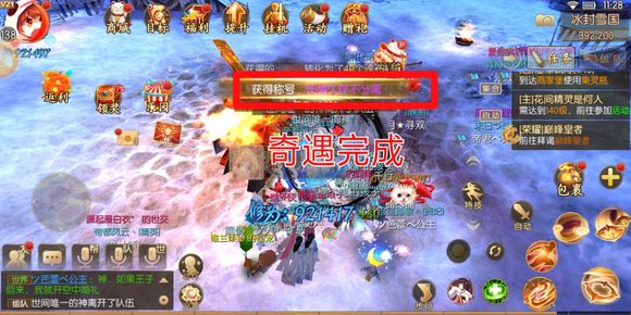 《御剑情缘》全新奇遇情暖冬日攻略