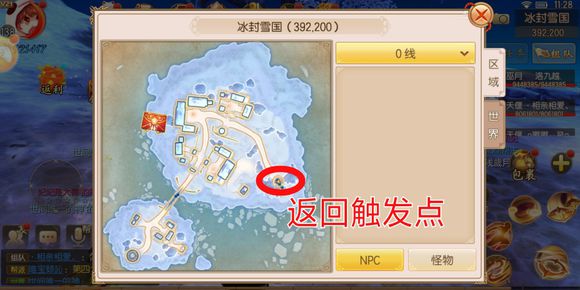 《御剑情缘》全新奇遇情暖冬日攻略