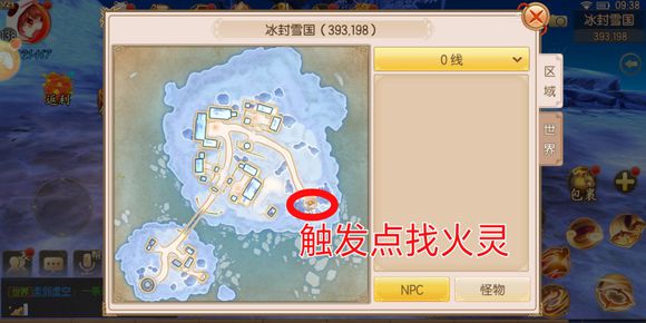 《御剑情缘》全新奇遇情暖冬日攻略