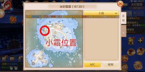 《御剑情缘》全新奇遇情暖冬日攻略