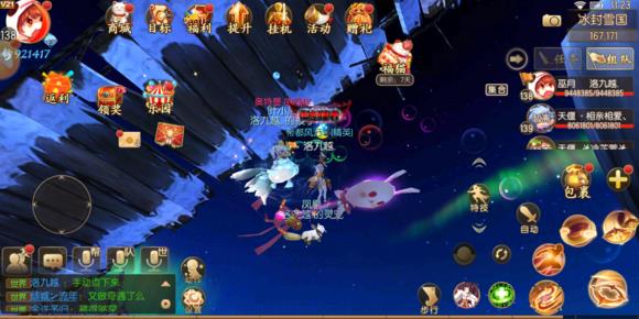 《御剑情缘》全新奇遇情暖冬日攻略