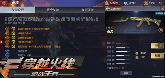 CF手游飞行棋玩法攻略