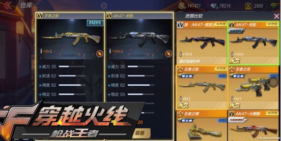 CF手游飞行棋玩法攻略