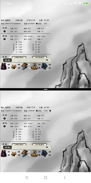 《破劫成仙》伏魔山拦路虎昆仑怎么打