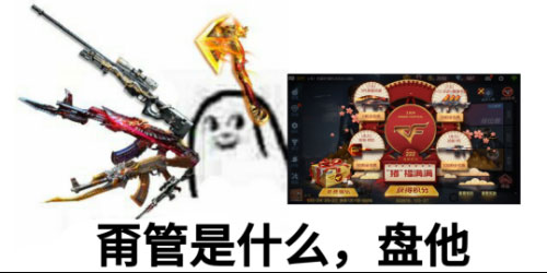 CF手游猪福满满活动