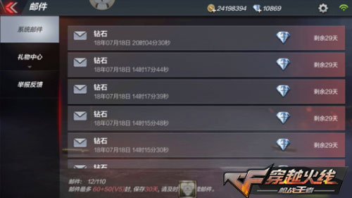 CF手游猪福满满活动