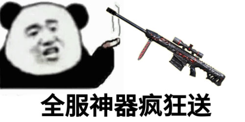 CF手游猪福满满活动