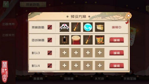 《闹闹天宫》法宝怎么获得