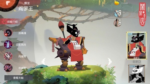 《闹闹天宫》法宝怎么获得