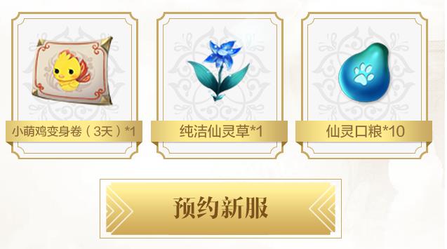 《蜀门》手游奇遇阿宝送永久时装活动