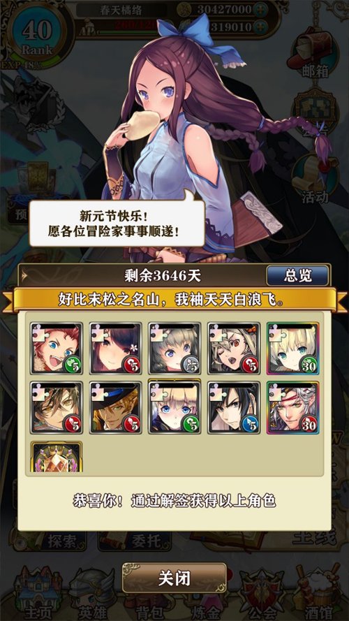 《螺旋英雄谭》2019春节活动大全