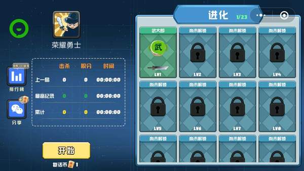 《再见吧渣男》老公出差第85关怎么过