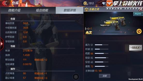 CF手游王者之灵属性技能图文详解