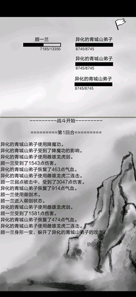 《破劫成仙》熔岩地狱蜀山怎么过