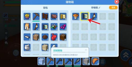 《乐高无限》快速回家技巧