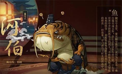 《神都夜行录》付费玉璧十连抽必出SSR妖灵吗