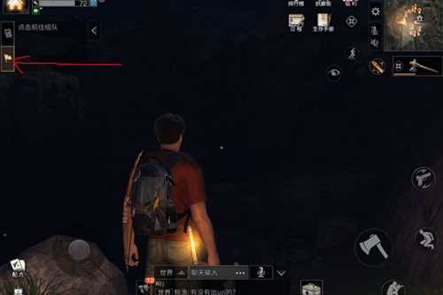 《明日之后》怎么解散队伍