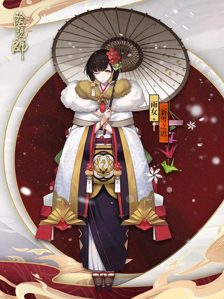 《阴阳师》雨女皮肤新雪之思