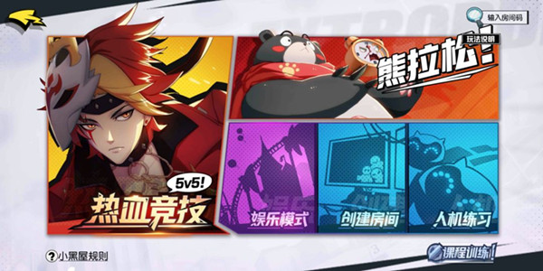 《非人学园》全新娱乐模式赛跑玩法