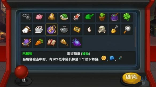 《渣兔三秒钟》实用道具介绍