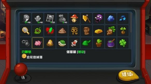 《渣兔三秒钟》实用道具介绍