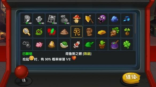 《渣兔三秒钟》实用道具介绍