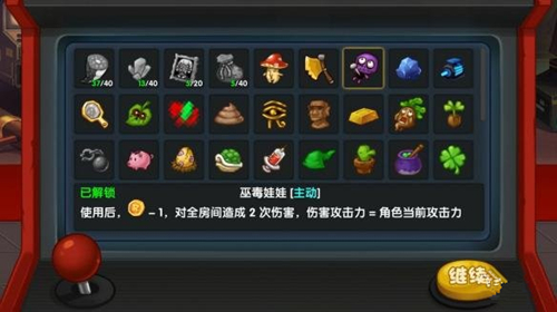 《渣兔三秒钟》实用道具介绍