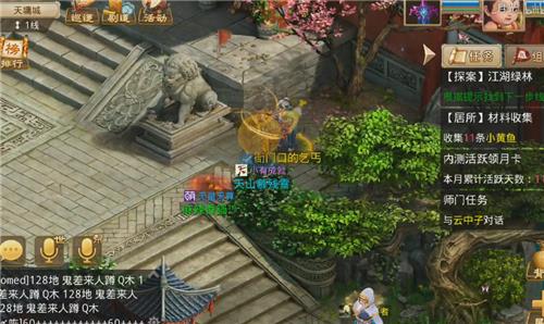 《问道》手游1月21日每周探案任务图文攻略