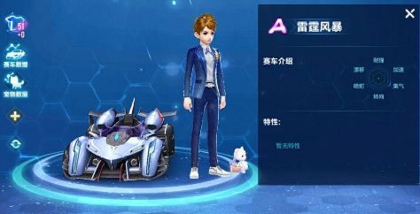 《QQ飞车》手游雷霆风暴什么时候出