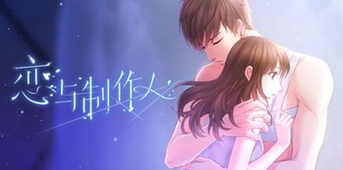 《恋与制作人》新春系列周边贩售中