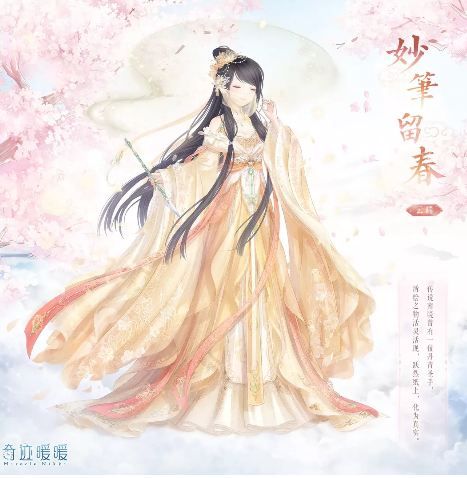 《奇迹暖暖》妙笔留春套装获得方法