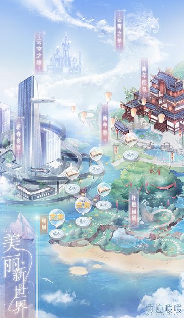 《奇迹暖暖》窗花获得方法