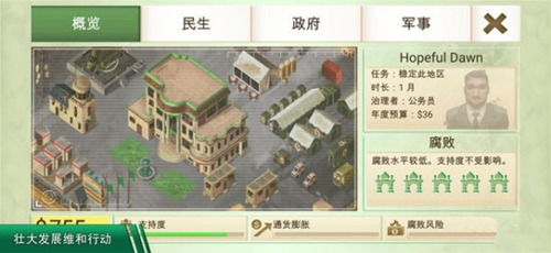 《反叛公司》第一关困难难度过关攻略