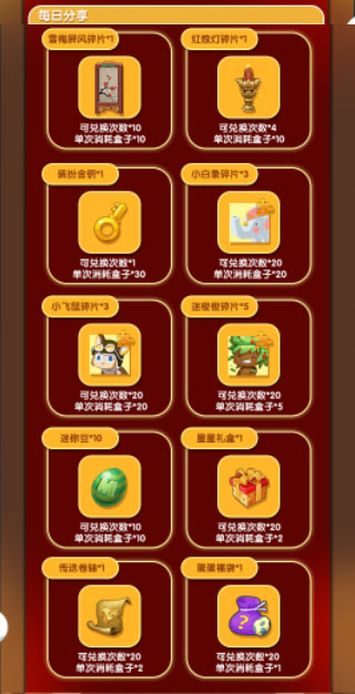 《迷你世界》2019春节活动