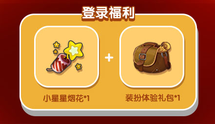 《迷你世界》2019春节活动