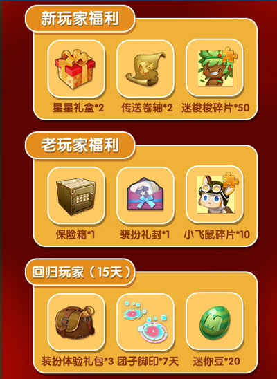 《迷你世界》2019春节活动