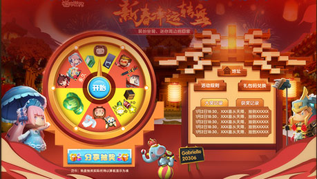 《迷你世界》2019春节活动