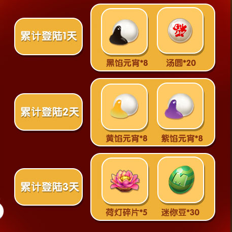 《迷你世界》2019春节活动