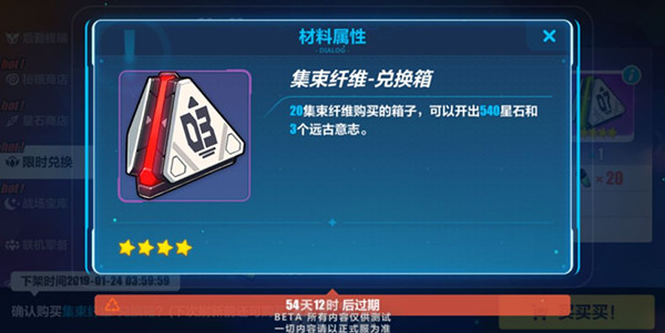 《崩坏3》时序漩涡调整一览