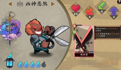 《奇想江湖》凶神恶煞怎么样