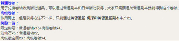 《完美世界》手游高级藏宝图位置一览