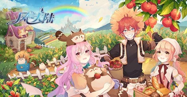 《风之大陆》白色情人节之双人冒险玩法