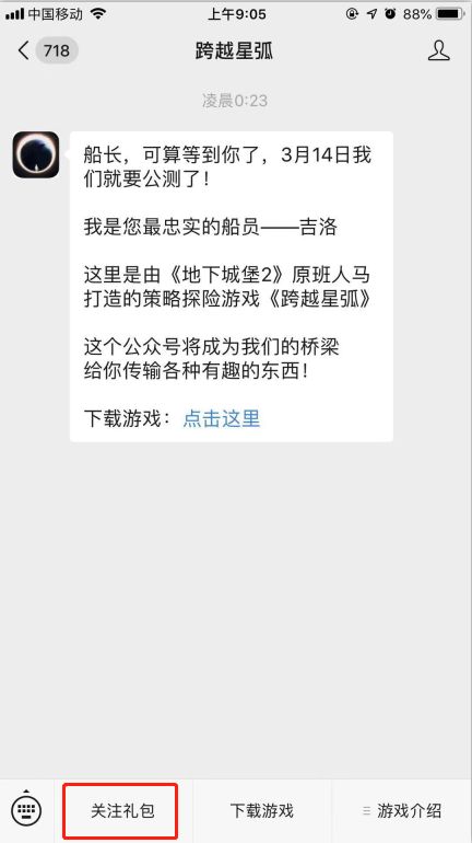 ����Խ�ǻ������ںŹ�ע���