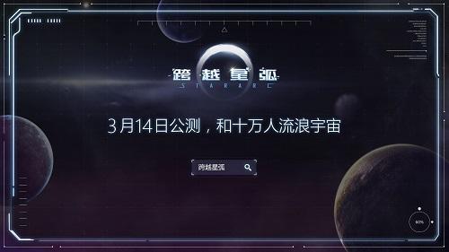 《跨越星弧》屠夫要塞四份作战计划在哪