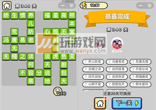 ���������ټǡ�״Ԫ��340�ش�