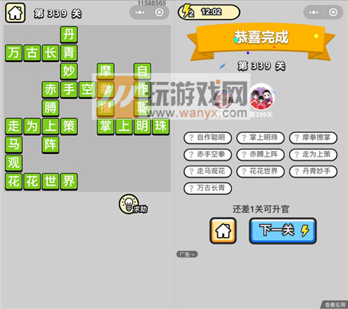 ���������ټǡ�״Ԫ��339�ش�